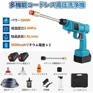 新品 高圧洗浄機 コードレス バッテリー付き 充電式 マキタ makita 互換 洗車 掃除 収納ボックス付き 説明書付きの画像8