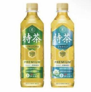  ファミマ　サントリー 特茶または特茶ジャスミン　 2本