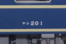 ★ KATO 20系寝台列車 ナシ20 1 「10-368 初期あさかぜ セット」 ばらし ★_画像3