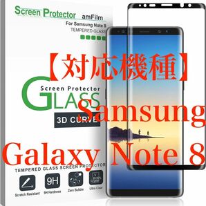 【（ガラス液晶面強化ガラス2枚＋カーボン繊維背面フィルム1枚）×3個】Samsung Galaxy Note 8 用 強化ガラス