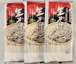 ●信州戸隠☆おびなた蕎麦通の生そば(220g)×3袋set。