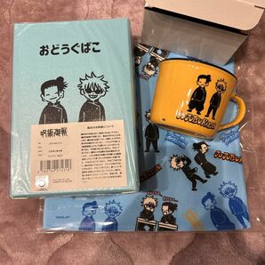 呪術廻戦　懐玉玉折　五条悟　夏油傑　ビィズニィズ　マグカップ　おどうぐばこ　ハンカチ　タオル