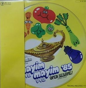 OPEN SESAMI マイムマイム'85 ピクチャーレコード　中古邦楽EPレコード