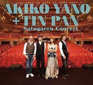 矢野顕子 + TIN PAN / さとがえるコンサート 完全生産限定盤 (2CD+BD) 中古邦楽CD