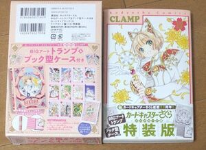 カードキャプターさくら　クリアカード編　１２　特装版 ＣＬＡＭＰ　著　トランプ