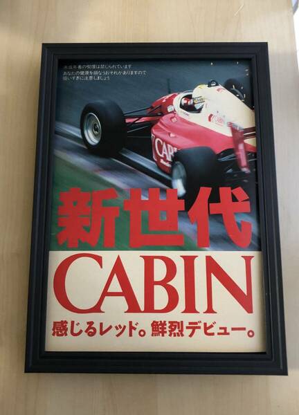 kj ★額装品★ キャビン 煙草 レーシングカー 広告 貴重写真 A4額入り ポスター風デザイン F1レース たばこ 昭和レトロ JT 