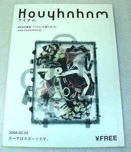 ★フイナム HOUYHNHNM　2008.03.26 sports issue FREEPAPER