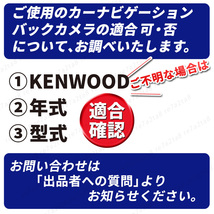 ケンウッド kenwood バックカメラ 彩速 ナビ対応 リア 小型 カーナビ MDV-M807HD MDV-M807HDW MDV-M907HDL MDV-M907HDF CA-C100互換 rca_画像2