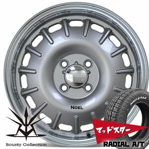 リフトアップ&加工 軽トラ 軽バン ハイゼット エヴリィ アトレー マッドスター ラジアル AT 165/60R15 175/65R15 15インチ タイヤホイール