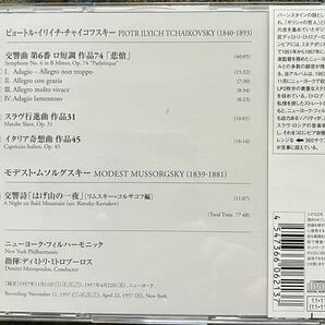 チャイコフスキー：交響曲第６番 「悲愴」 ディミトリミトロプーロス （ｃｏｎｄ） ニューヨークフィルハーモニックの画像2