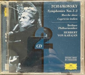 チャイコフスキー　交響曲第1,2,3番　ヘルベルト・フォン・カラヤン　ベルリン・フィルハーモニー管弦楽団