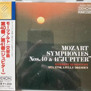 モーツァルト：交響曲 第４０番／第４１番 《ジュピター》 ヘルベルトブロムシュテットドレスデンシュターツカペレの画像1