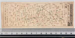 戦前　軟券切符　乗換券 　東京市(大塚）