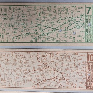 古い切符 〜戦前 東京 電車 市バス のりかえ 乗換券 路線図式 貴重 裏面広告入り 8枚セットの画像4