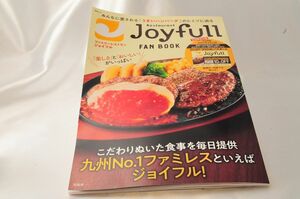 【超美品】Joyfull FAN BOOK ジョイフル ファン ブック