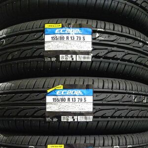 ■2024年製■ダンロップ EC202L 155/80R13 4本セット