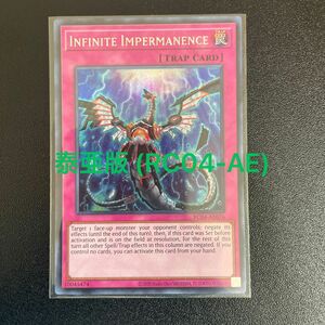 遊戯王 泰亜版 無限泡影 Infinite Impermanence RC04-AE076 シークレットレア③