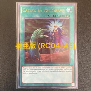 遊戯王 泰亜版 墓穴の指名者 Called by the Grave RC04-AE058 アルティメットレア