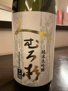 みむろ杉　山田錦　1800ml　　而今なども