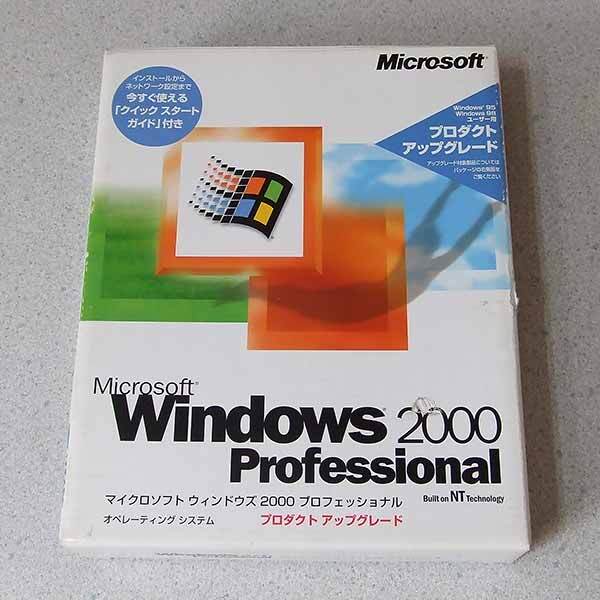 2025年最新】Yahoo!オークション -windows 2000 professionalの 2025年最新】Yahoo!オークション -windows 2000 professionalの