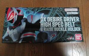 新品未開封 DXデザイアドライバー ハイスペックベルト帯 & レイズバックルホルダー 仮面ライダーギーツ 変身ベルトシリーズ