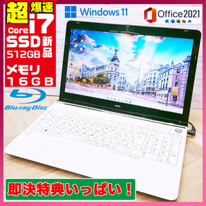 極上品/新型Window11搭載/NEC/爆速Core-i7搭載/カメラ/高速新品SSD512GB/驚異の16GBメモリ/DVD焼き/ブルーレイ/オフィス/ソフト多数！の画像1