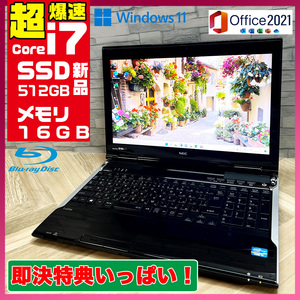 極上品/新型Window11搭載/NEC/爆速Core-i7搭載/カメラ/高速新品SSD512GB/驚異の16GBメモリー/ブルーレイ/DVD焼き/オフィス/ソフト多数！