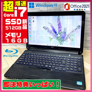 極上品/新型Window11搭載/富士通/爆速Core-i7搭載/カメラ/高速新品SSD512GB/驚異の16GBメモリー/ブルーレイ/DVD焼き/オフィス/ソフト多数！の画像1