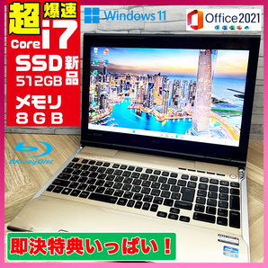 極上品/新型Window11搭載/NEC/爆速Core-i7搭載/カメラ/高速新品SSD512GB/驚異のメモリ8GB/ブルーレイ/DVD焼き/オフィス/ソフト多数！の画像1