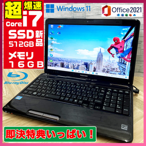 極上品/新型Window11搭載/東芝/爆速Core-i7搭載/カメラ/高速新品SSD512GB/驚異の8GBメモリ/DVD焼き/ブルーレイ/オフィス/ソフト多数！