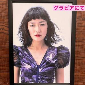 額装品★板谷由夏③グラビアで見せた妖艶さとぱっつん前髪、★当時印刷物★A4サイズ★額入り★東京タワー★NEWS ZERO送料込み