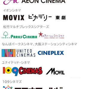 映画鑑賞 チケット イオンシネマ ユナイテッド シネマ TOHOシネマズ 109シネマズ等 U-NEXT 映画の画像1