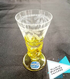 g_t Ｕ772　ヴィンテージ[未使用品]ボヘミアグラス エッジング模様付 イエローショットグラス　Myグラスにいかがでしょうか？