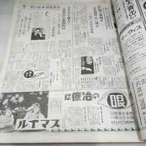 g_t U282 新聞 昭和レトロ　朝日新聞社　「大阪朝日新聞　縮刷版　昭和九年十二月号」_画像5