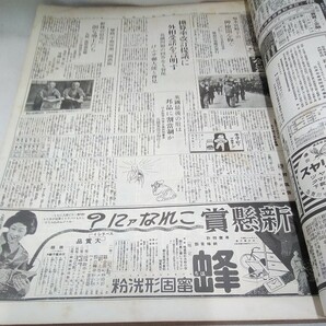 g_t U285 新聞 昭和レトロ 朝日新聞社 「大阪朝日新聞 縮刷版 昭和九年五月号」門が破れています。の画像4