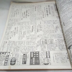 g_t U285 新聞 昭和レトロ 朝日新聞社 「大阪朝日新聞 縮刷版 昭和九年五月号」門が破れています。の画像3