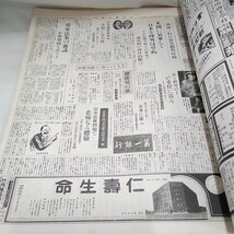 g_t U286 新聞 昭和レトロ　朝日新聞社　「大阪朝日新聞　縮刷版　昭和九年三月号」門に破れあり_画像7
