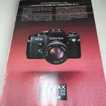 g_t W162 カメラカタログ 京セラ、旭光学　カメラカタログ　「CONTAX、PENTAX、カメラカタログ、4冊セット」_画像5