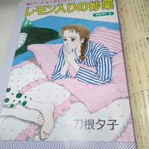 g_t W164 少女漫画 小学館　少女漫画　「フォアレディ　1989年10月号」_画像3