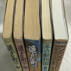 g_t U445 遥かな町へ 冬の動物園 BIG COMICS SPECIAL ENEMIGO 著者/谷口ジロー 原作/M.A.T 特別解説/寺田克也 初版 一部帯ありの画像5