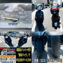 SUZUKIベクスター150便利なリアボックス付き♪_画像7