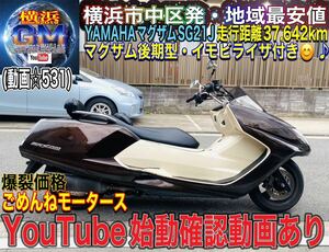 YAMAHAマグザムSG21Jvery popularstylishなブラウンマグザム入庫しました^_^