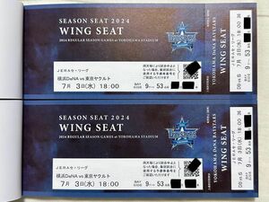 7月3日（水）横浜DeNAベイスターズVS東京ヤクルトスワローズ　BAYSIDE ウイング席　通路側2席