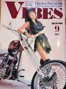 VIBES　バイブズ 　1999年 9月 vol.71 　君崎ゆい