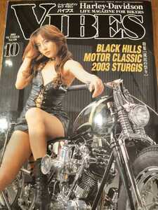 VIBES　バイブズ 　2003年 10月 vol.120 　鈴木麻奈美