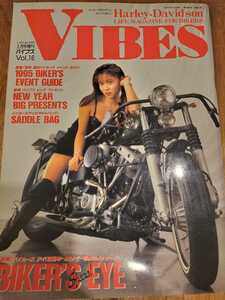 VIBES　バイブズ 　1995年 2月 vol.16 　安達つかさ