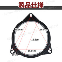 インナーバッフル スピーカー 17㎝ 16㎝ ホンダ ダイハツ バッフルボード 2個セット スペーサー 制振 カーオーディオ トヨタ マツダ 日産_画像9