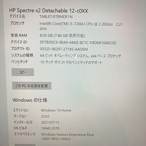 HP Spectre x2 2in1 12-c001TU 12.3インチ Corei5 8GB Windows10 タブレット ノートパソコン Type-C キーボード タッチペン カメラ マイクの画像7