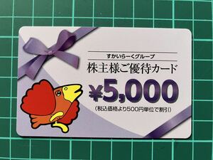 !!!! акционерное общество ....-. удерживание s акционер гостеприимство карта 10,000 иен минут (5,000 иен талон ×2 листов ) иметь временные ограничения действия :2025 год 03 месяц 31 день!!!