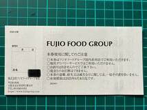 ♪♪♪　FUJIO FOOD GROUP フジオフードお食事割引券５００円×12枚　計6０００円分 有効期限：2025年06月末日まで 　♪♪♪_画像2